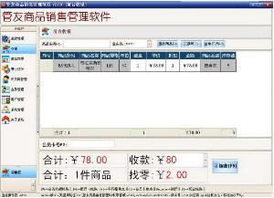 管友商品销售管理软件在网络设备销售行业中的应用与价值