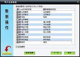 美萍会员通 一体化会员与消费管理软件解决方案
