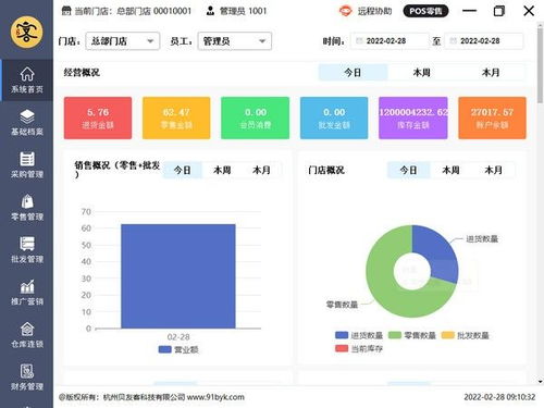 贝友客 v1.0官方版 智能销售助力企业管理升级