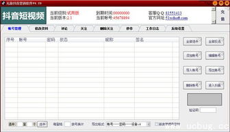 解析抖音营销软件 工具界灰色地带的探索与提醒