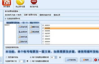 智动终端刷IP工具与涨乐财富通营销大师深度对比 网络设备销售视角下的应用价值解析
